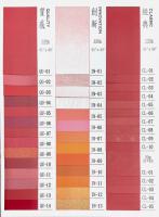 紅色紙樣-囍